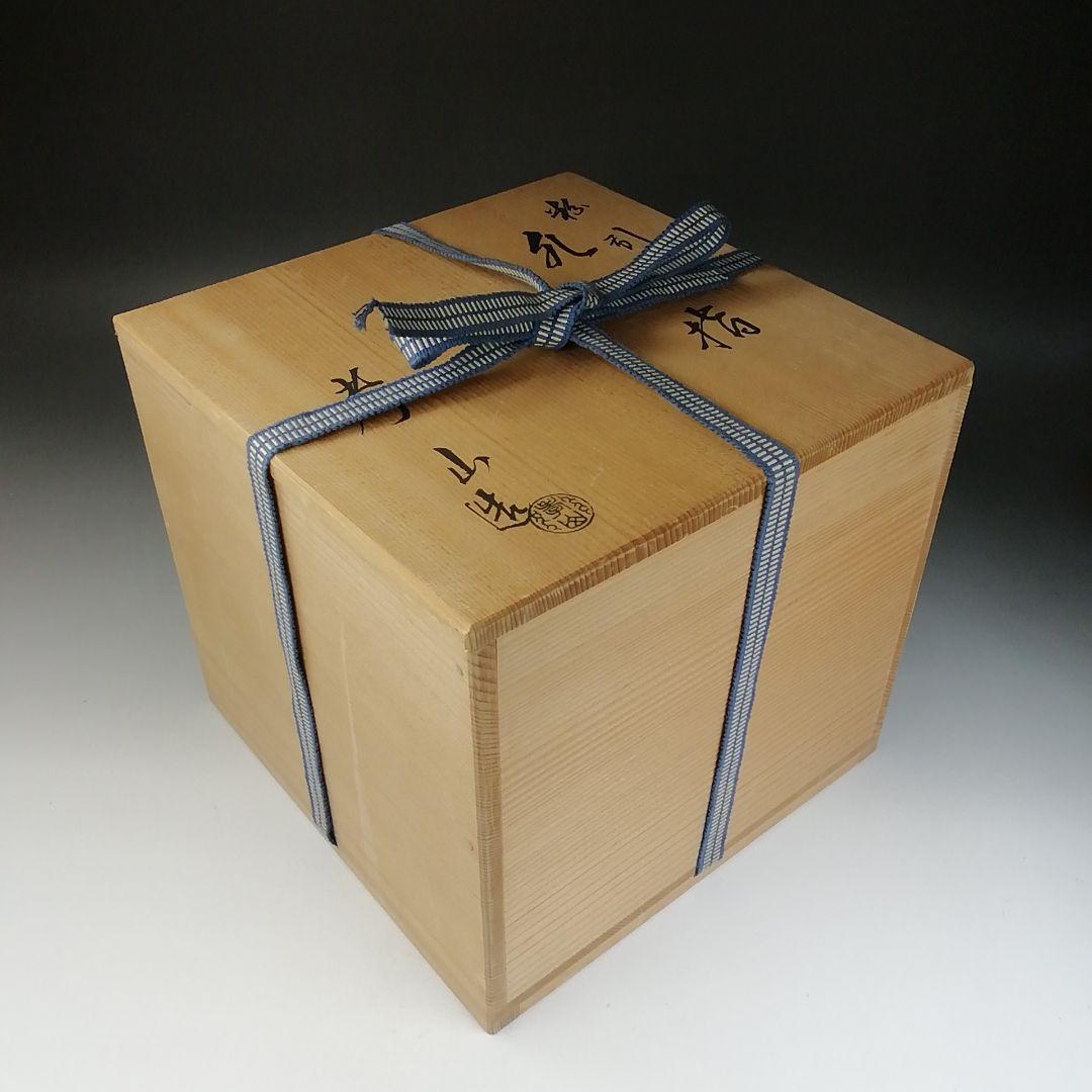 Ｔ８４３　水指　『粉引水指』『奥村考山 造』　共箱　茶道具