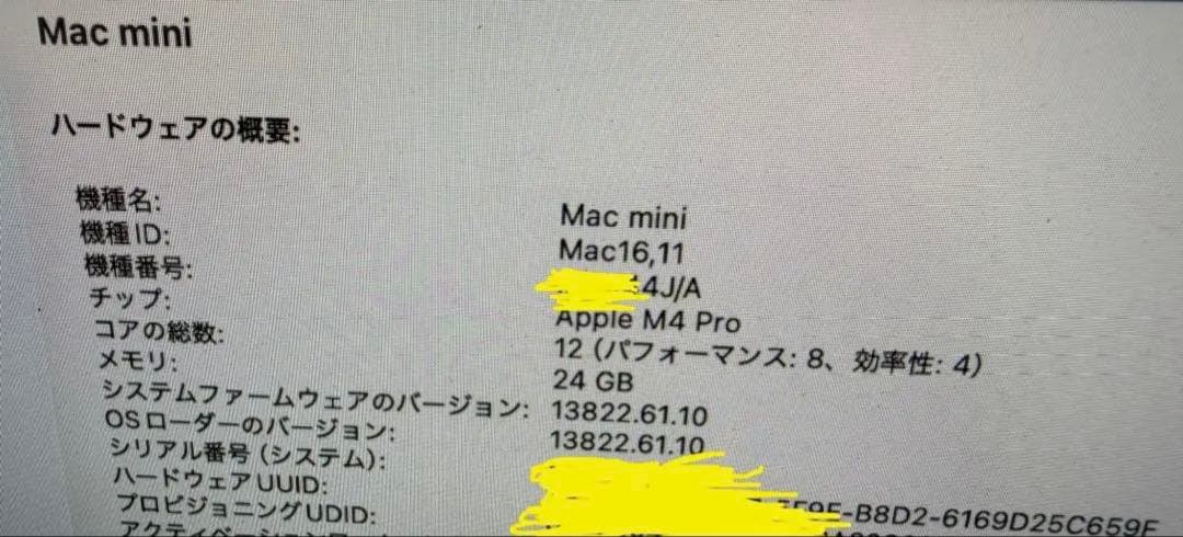 【美品】 Mac mini M4 Pro 24/512GB AppleCare+