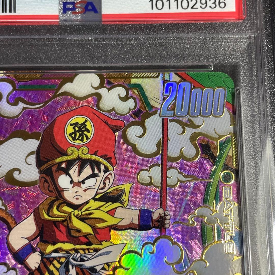 【PSA10】 孫悟飯　幼年期 SCRパラレル　FB03-139