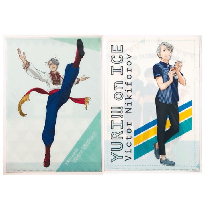 新品★ユーリ!!! on ICE【ヴィクトル・ニキフォロフ】クリアファイル★2点