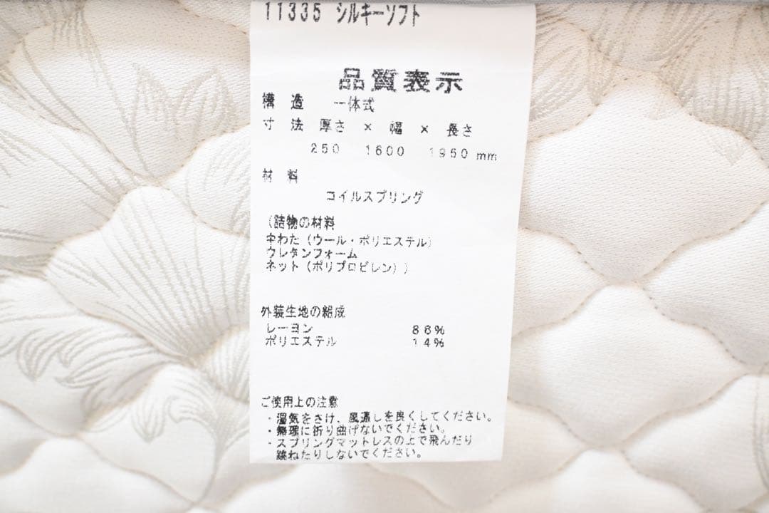 【展示未使用品】NIHON BED 日本ベッド クイーンサイズベッド シルキー