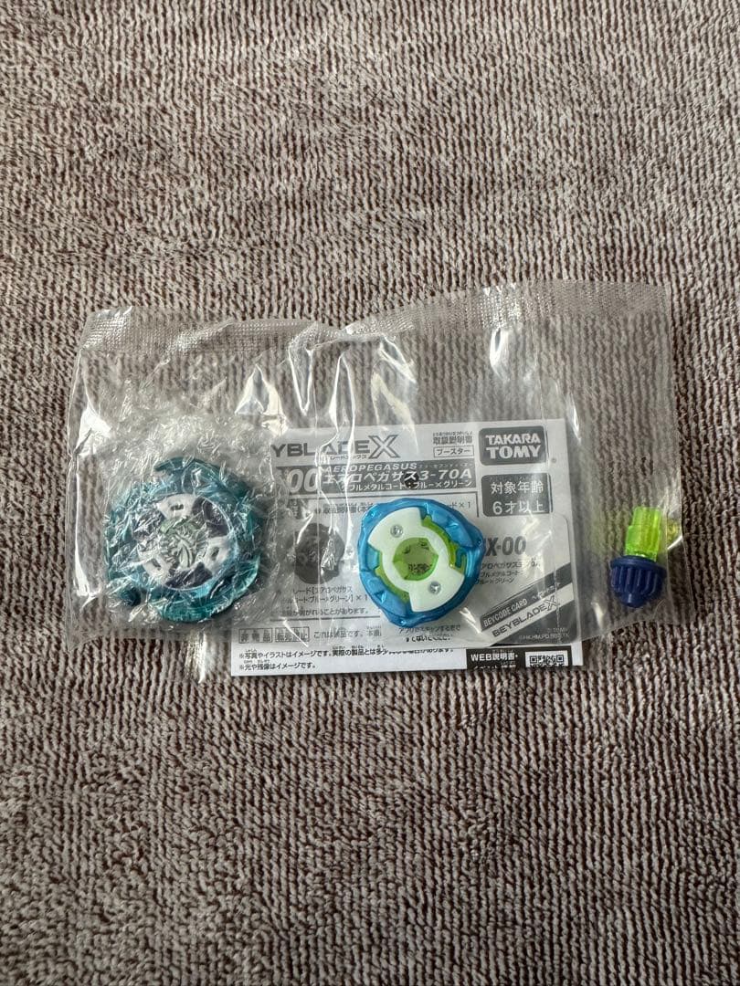 ベイブレードx UX-00 エアロペガサス3-70A