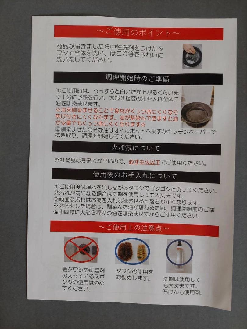 岩鉄鉄器　ダクタイルパン　26cm 新品未使用
