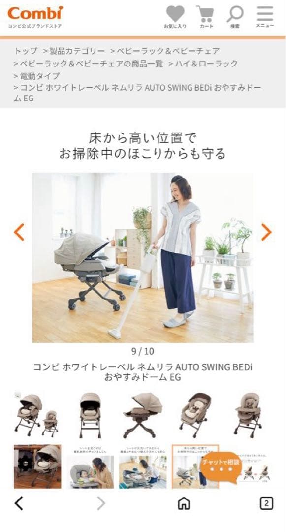 【コンビ】⭐️送料込⭐️ ネムリラAUTO SWING BED おやすみドーム EG