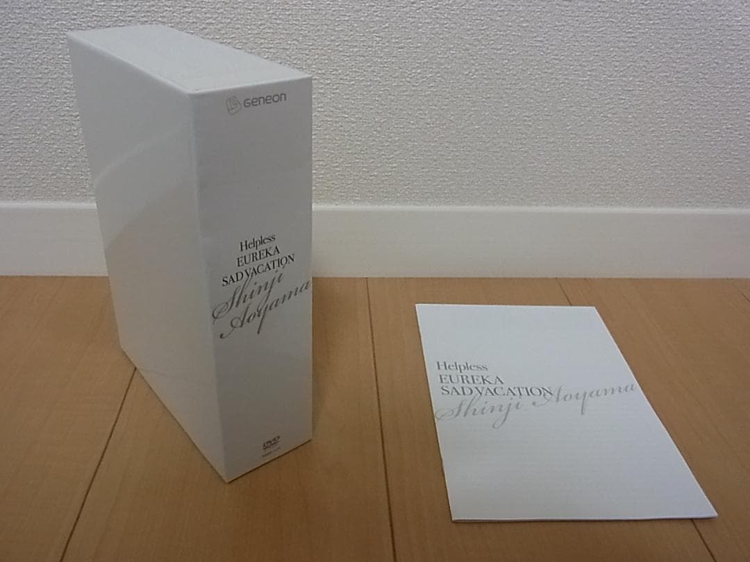 青山真治　トリロジーボックス北九州サーガ3部作　ユリイカ