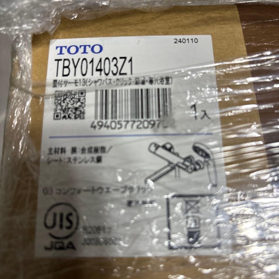 TOTO 浄水器 TBY01403Z1 未使用