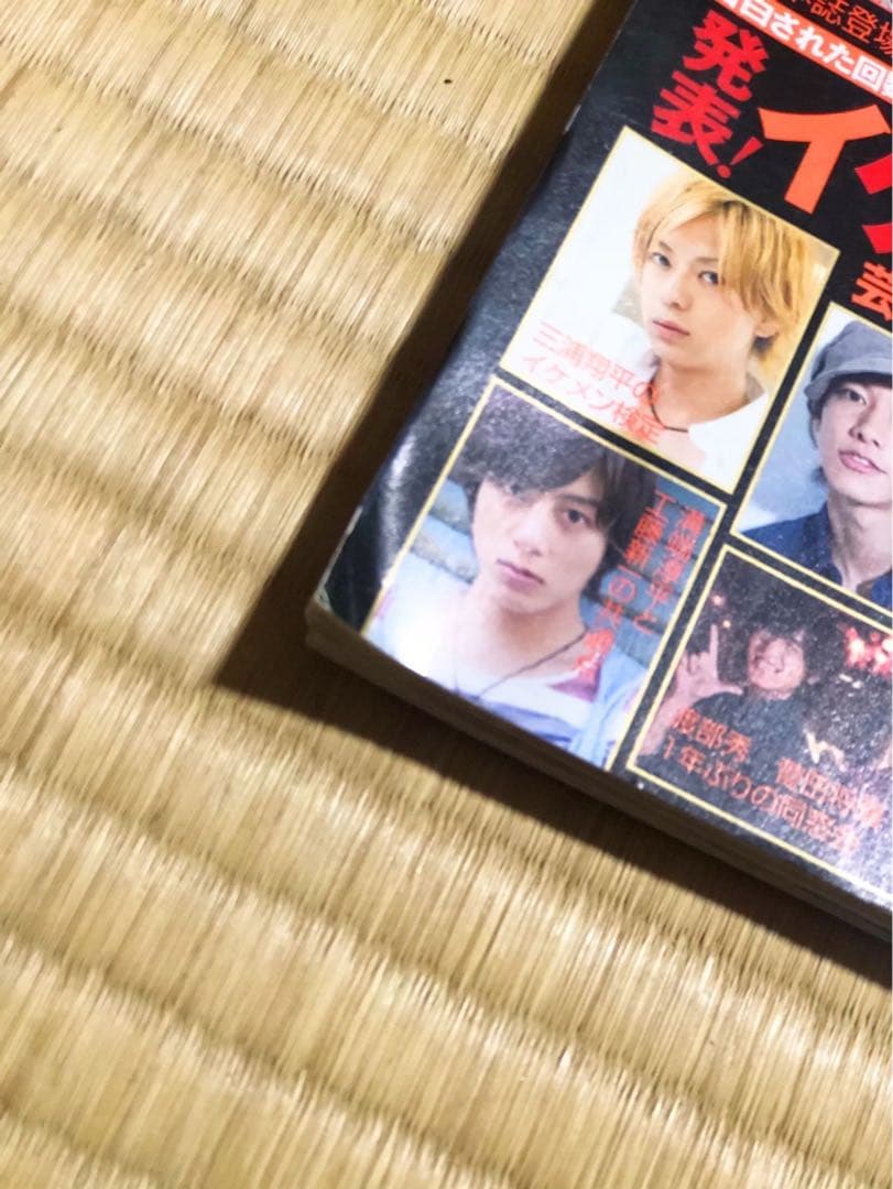 貴重✨雑誌⭐︎JUNON 2011'10月号(三浦春馬 他) 6