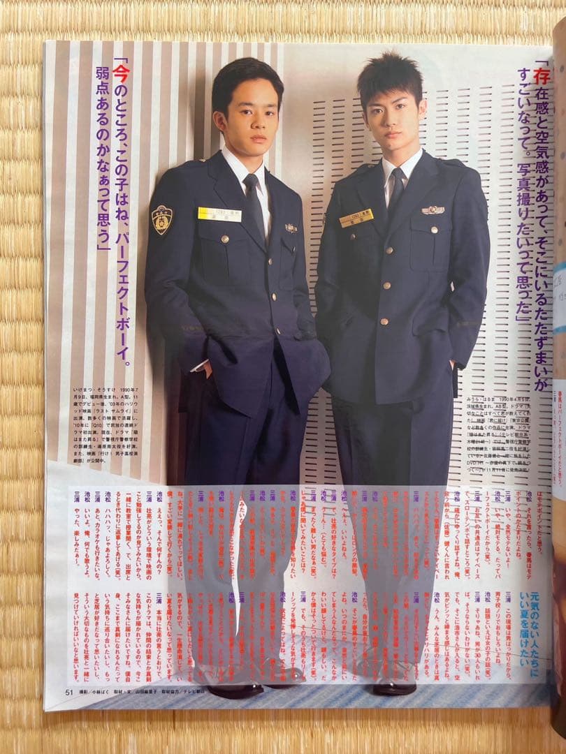 貴重✨雑誌⭐︎JUNON 2011'10月号(三浦春馬 他) 6