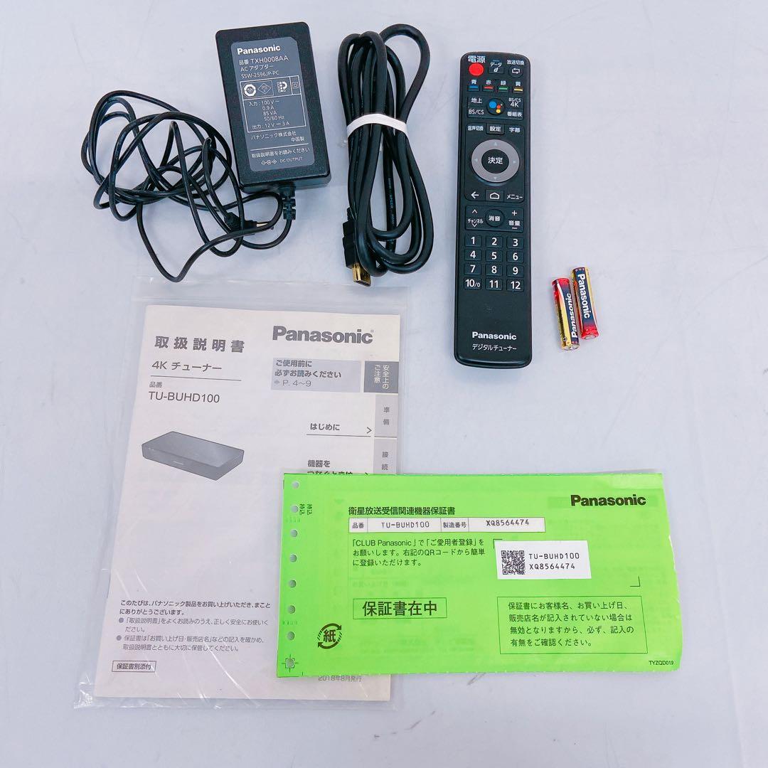 4HM30 Panasonic パナソニック 4K チューナー