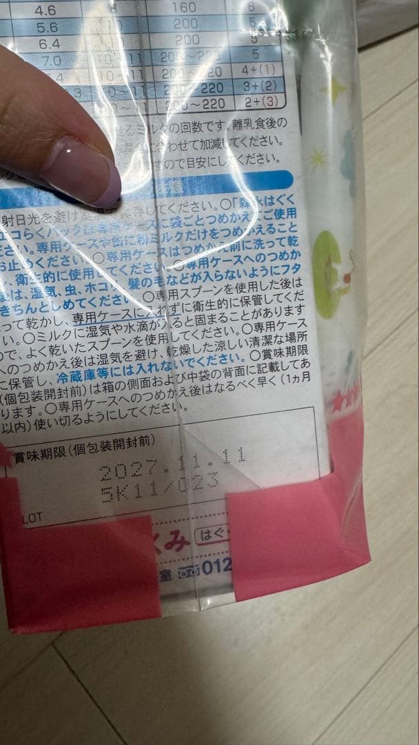 はぐくみエコ楽パック