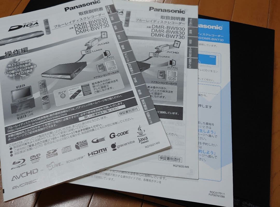 お値下 中古 BD/HDDレコーダー DIGA DMR-BW830