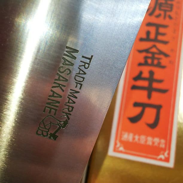 【新品】源正金 牛刀 290㎜