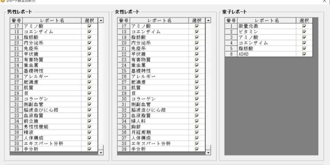 ※新品※日本語　量子波動アナライザー健康管理分析器