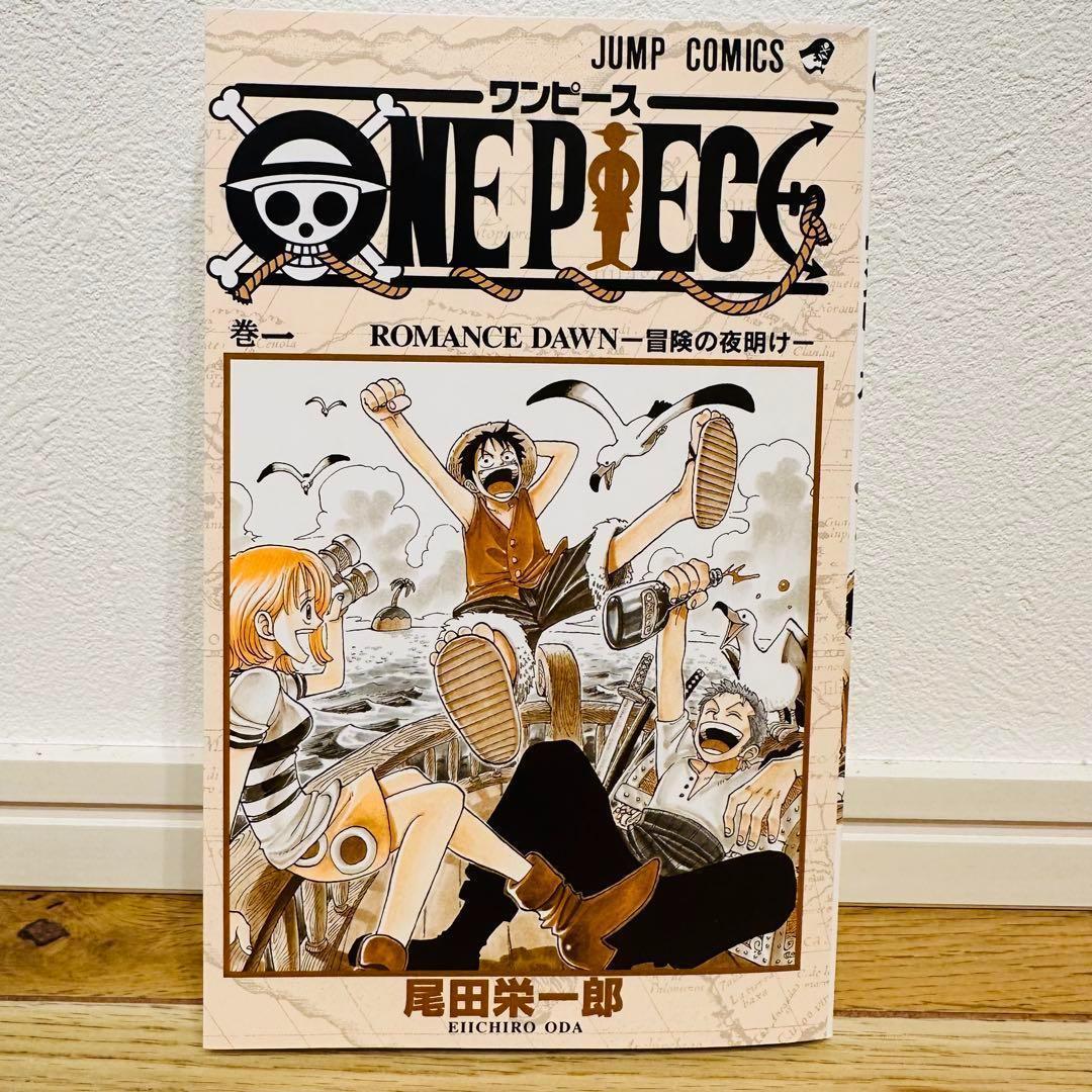 ワンピースONE PIECE 1巻 2020年 初版 美品