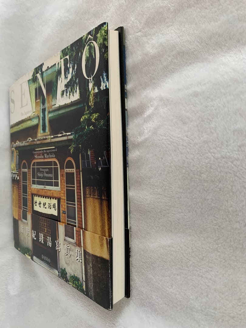 二十世紀銭湯写真集 SENTO JAPAN ART 送料込メルカリ便 希少本