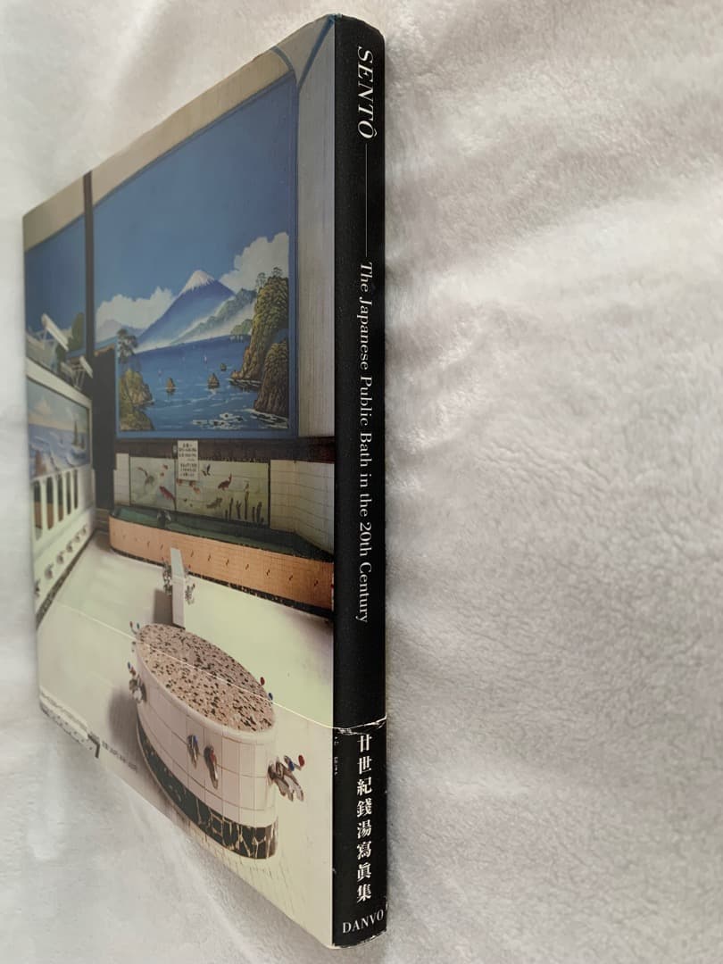 二十世紀銭湯写真集 SENTO JAPAN ART 送料込メルカリ便 希少本