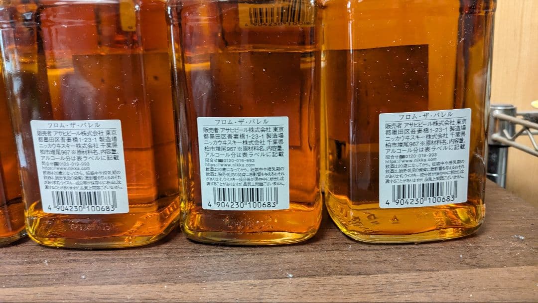 フロム・ザ・バレル8本セット　ニッカ　フロムザバレル　ウイスキー