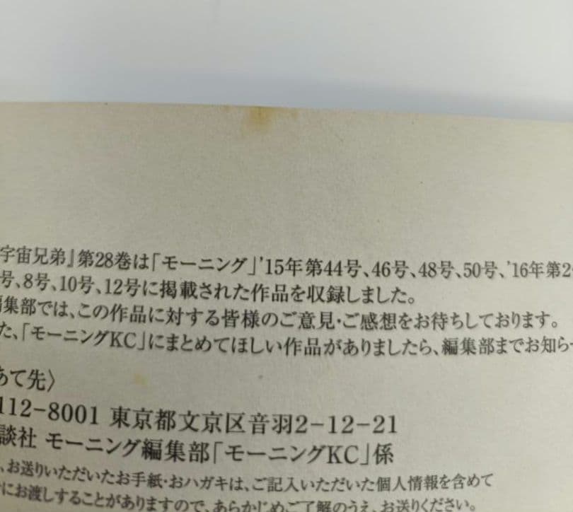 コミック『宇宙兄弟 』小山宙哉 　1～40巻まで