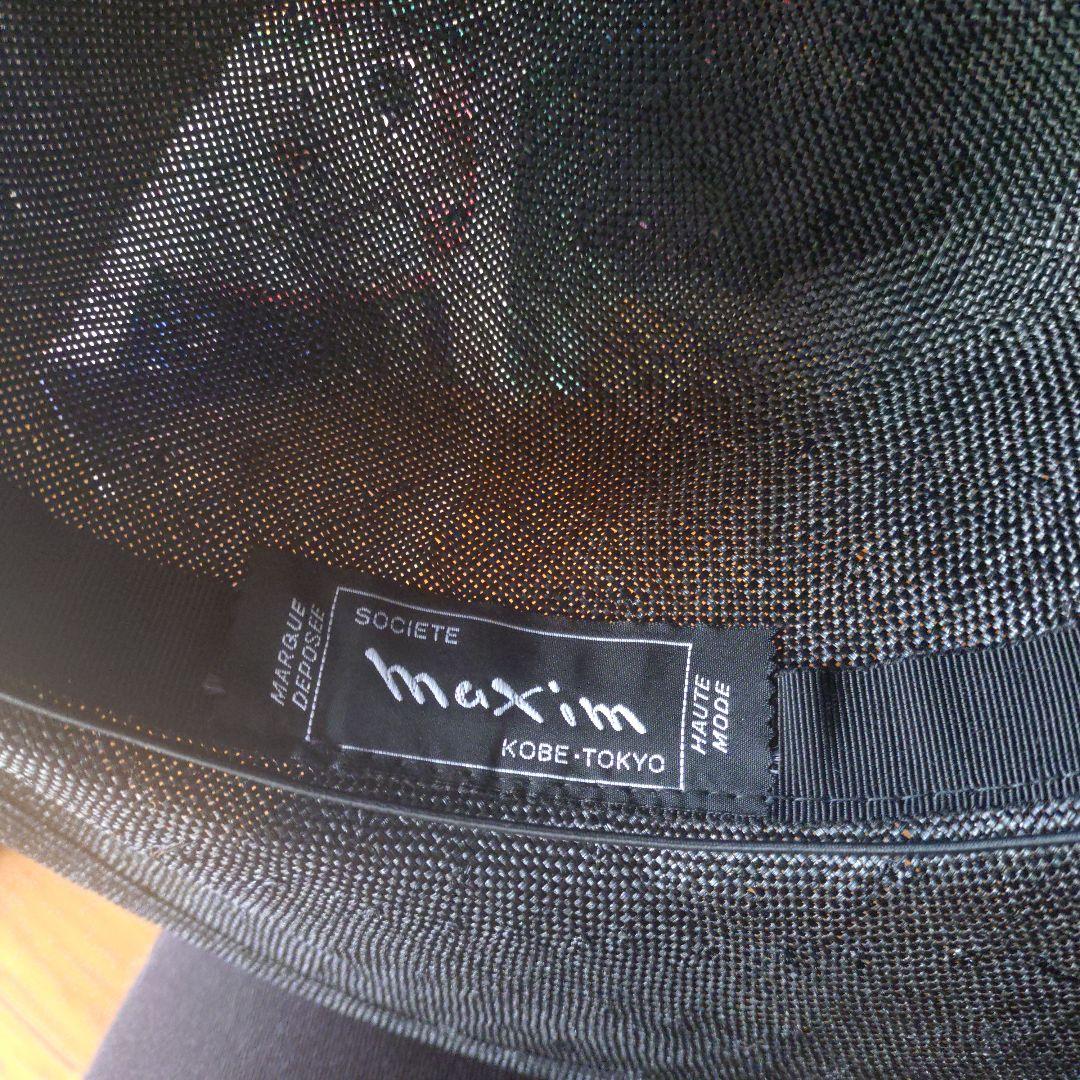 MAXIM マキシン　ストローハット