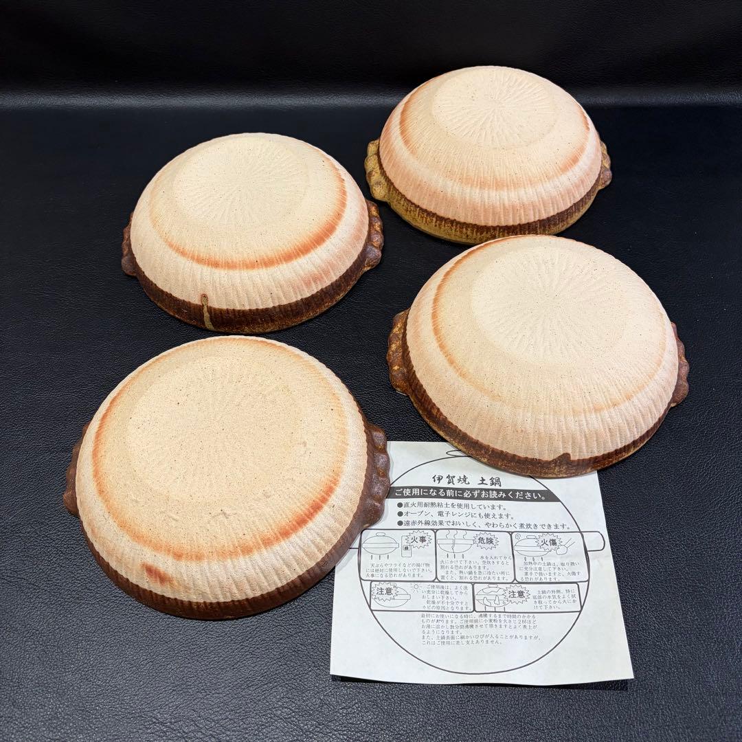 【未使用＊希少品】伊賀焼　長谷製陶　1人用土鍋　4点セット　直火鍋　当時物