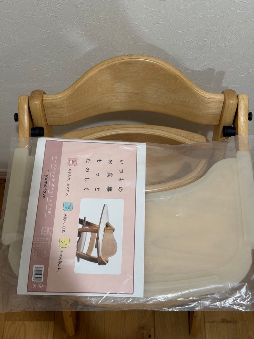 大和屋 すくすくチェアスリムプラス テーブル ガードチェアベルト テーブルマット