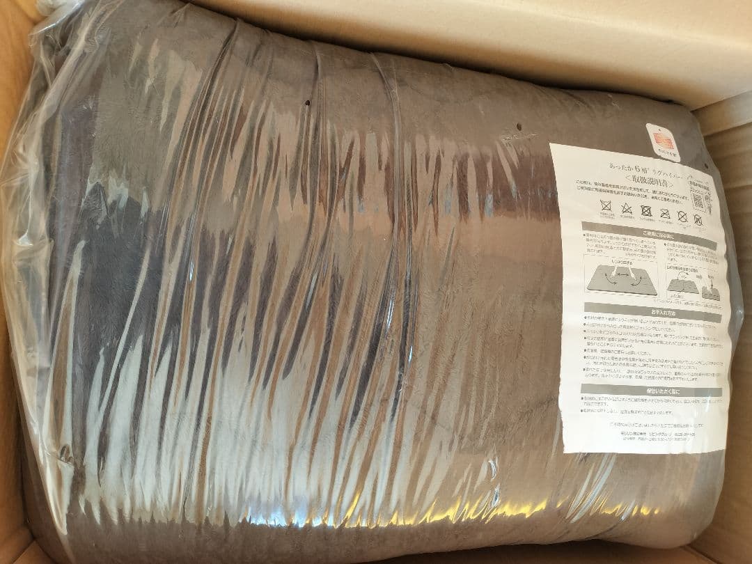 モリリン　あったか6層ラグハイパー　4畳用ブラウン　新品未使用