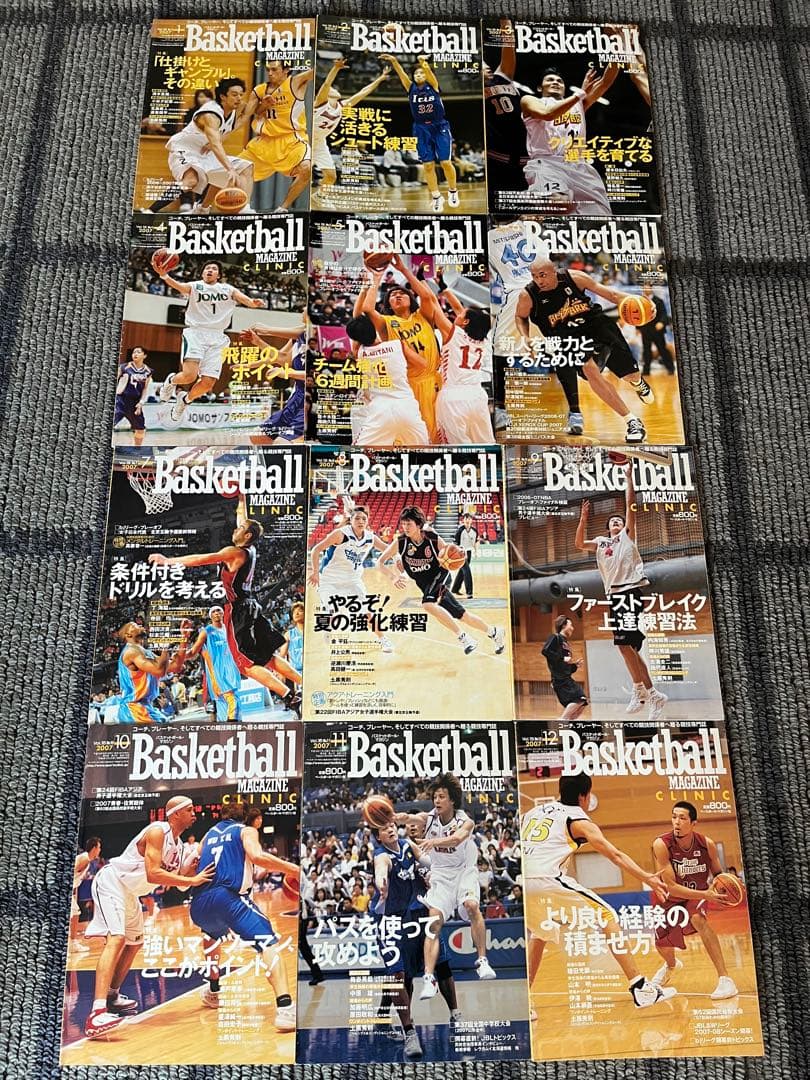 Basketball magazine clinic 51冊セット