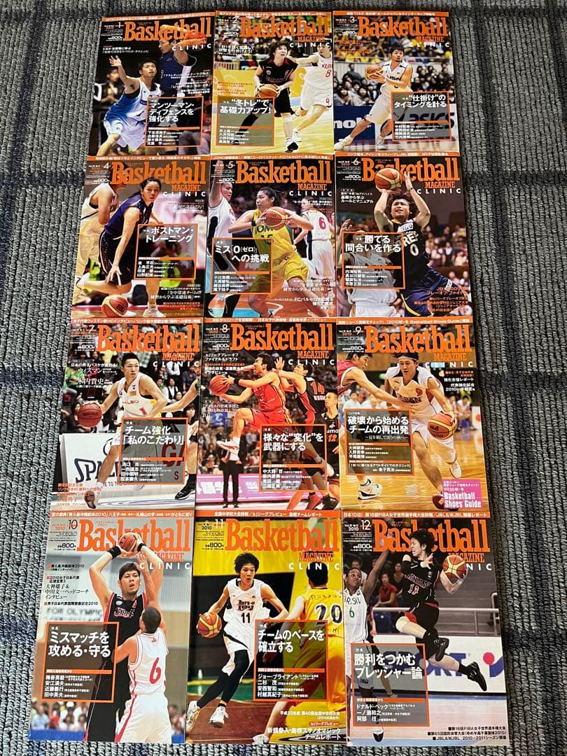 Basketball magazine clinic 51冊セット