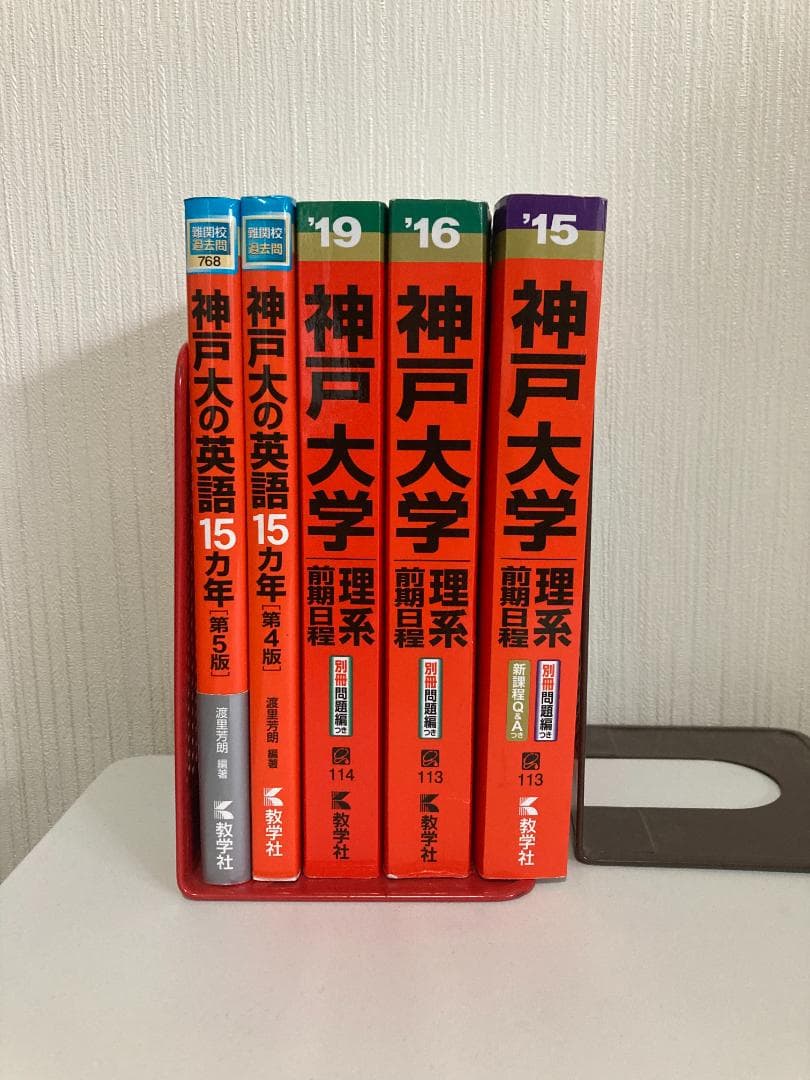 【バラ売り可】京都大学・大阪大学・神戸大学 過去問（赤本・青本）等
