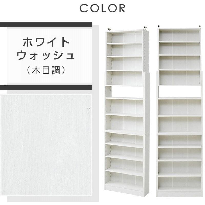 新品未組立品　山善　突っ張りブックケース　本棚　突っ張り固定式　大量収納　耐震