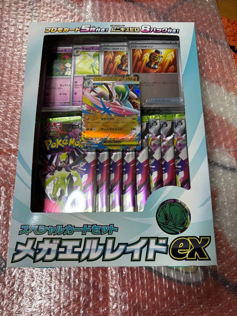ムニキスゼロBOX＋メガエルレイドexセット