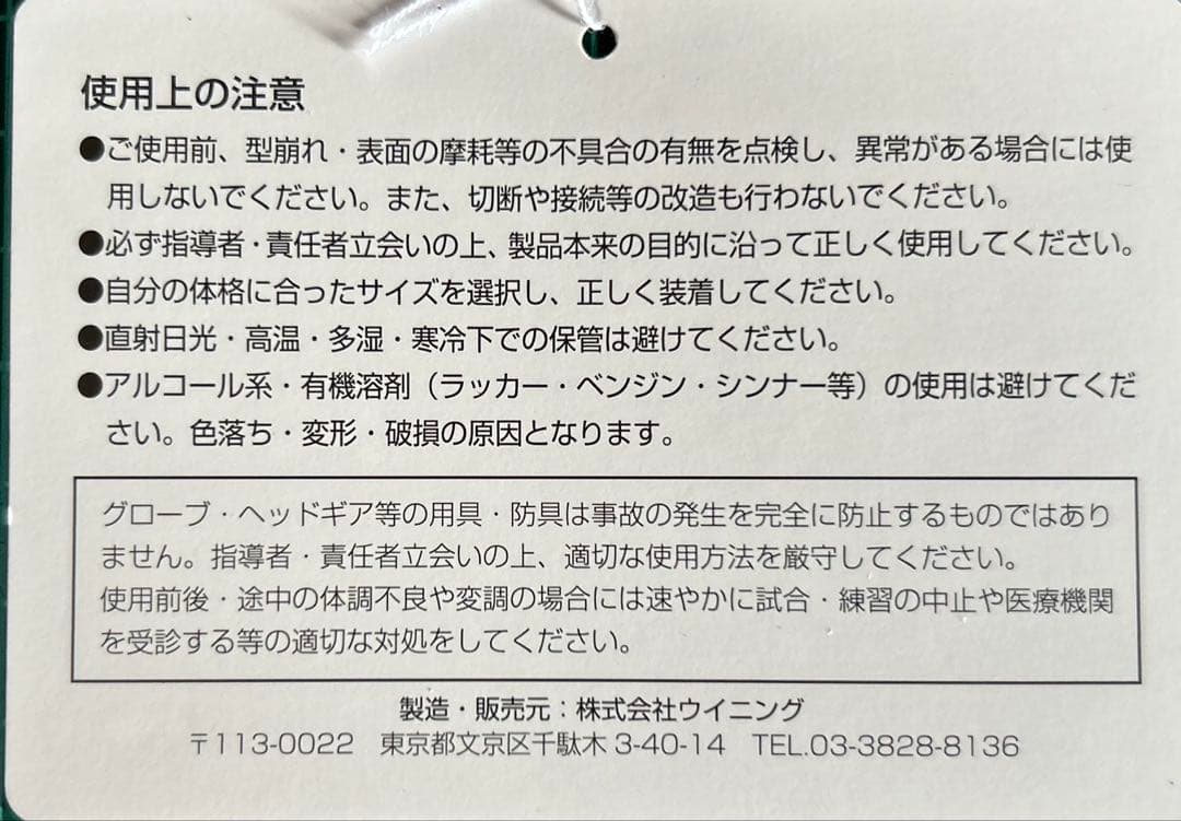 Winning ヘッドギア 黒/オレンジ Mサイズ