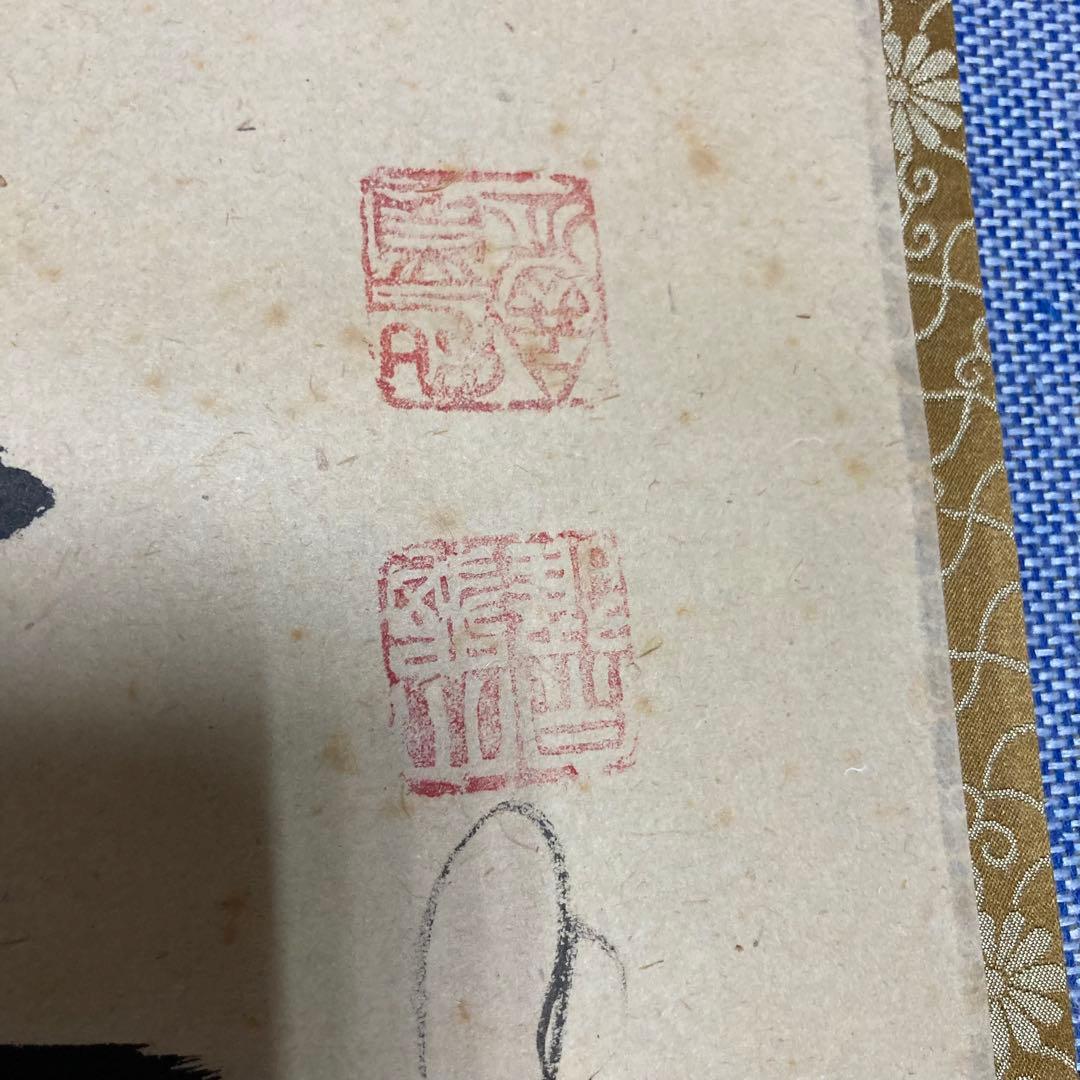 掛け軸　立花大亀　『一華開五葉』茶掛　大徳寺