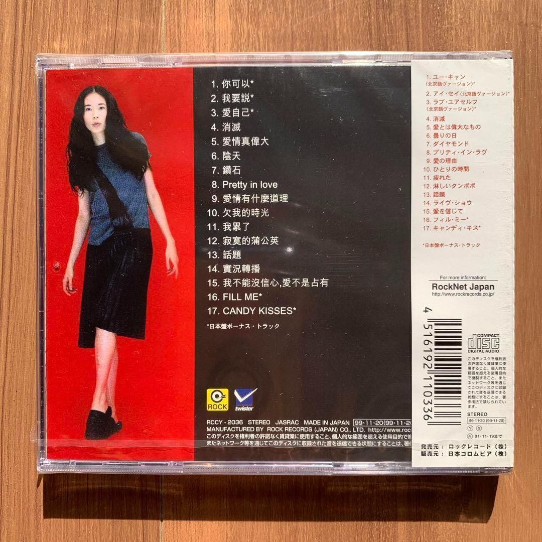 莫文蔚 Karen Mok カレン・モク Candy kiss 国内盤 5