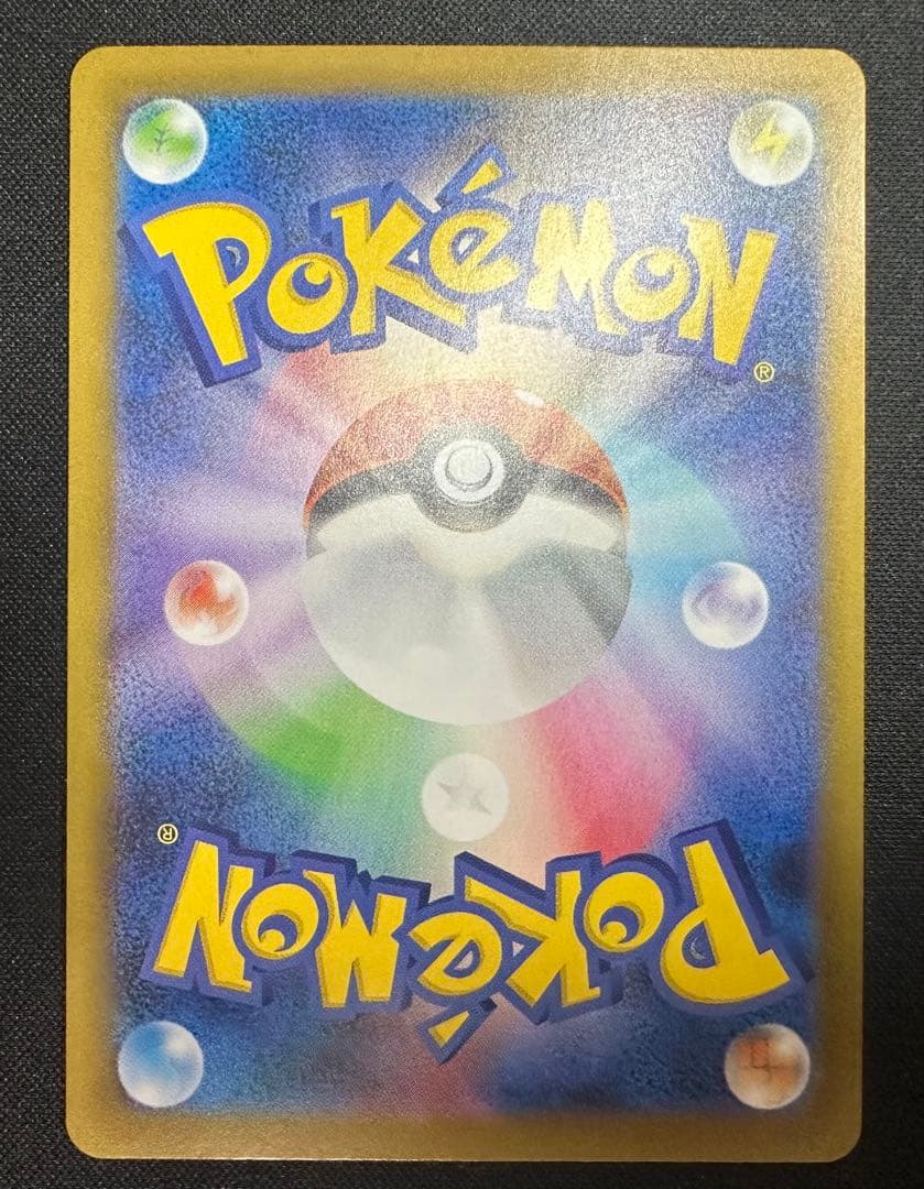 ポケモンカード　ポケカ　メガリザードンX ex SAR