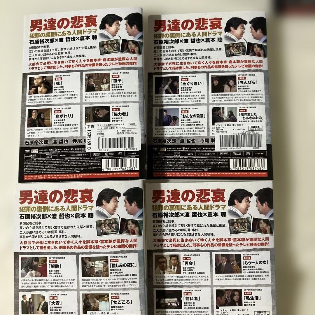 ０*８様 レンタル落ち！石原裕次郎主演大都会全巻！渡哲也主演！