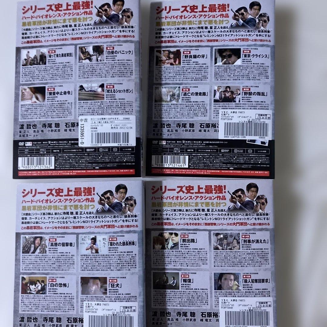 ０*８様 レンタル落ち！石原裕次郎主演大都会全巻！渡哲也主演！