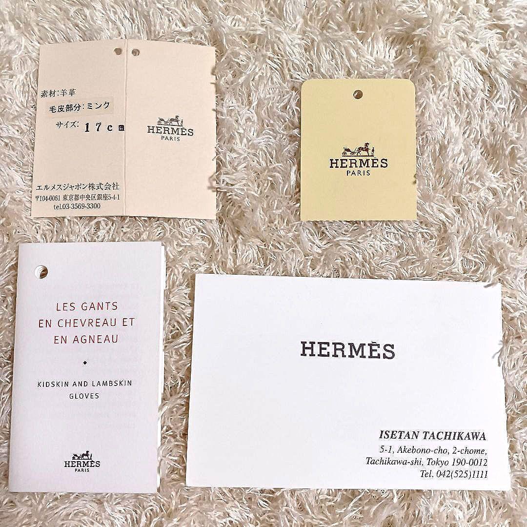 HERMES グローブ ケリー金具 カデナチャーム付 ミンクファー