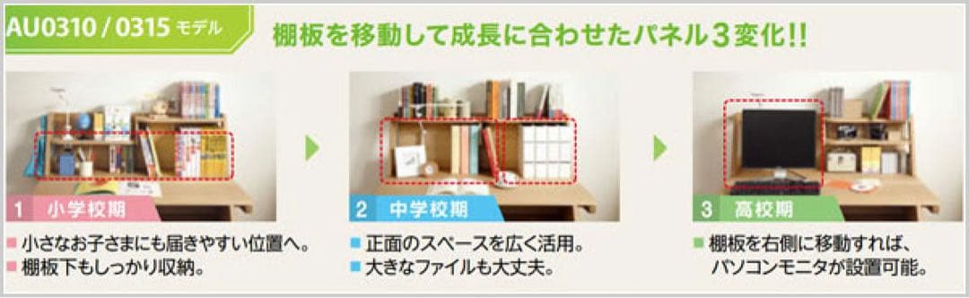 Arico様　カリモク　学習机　ピュアナチュール　ブックスタンド