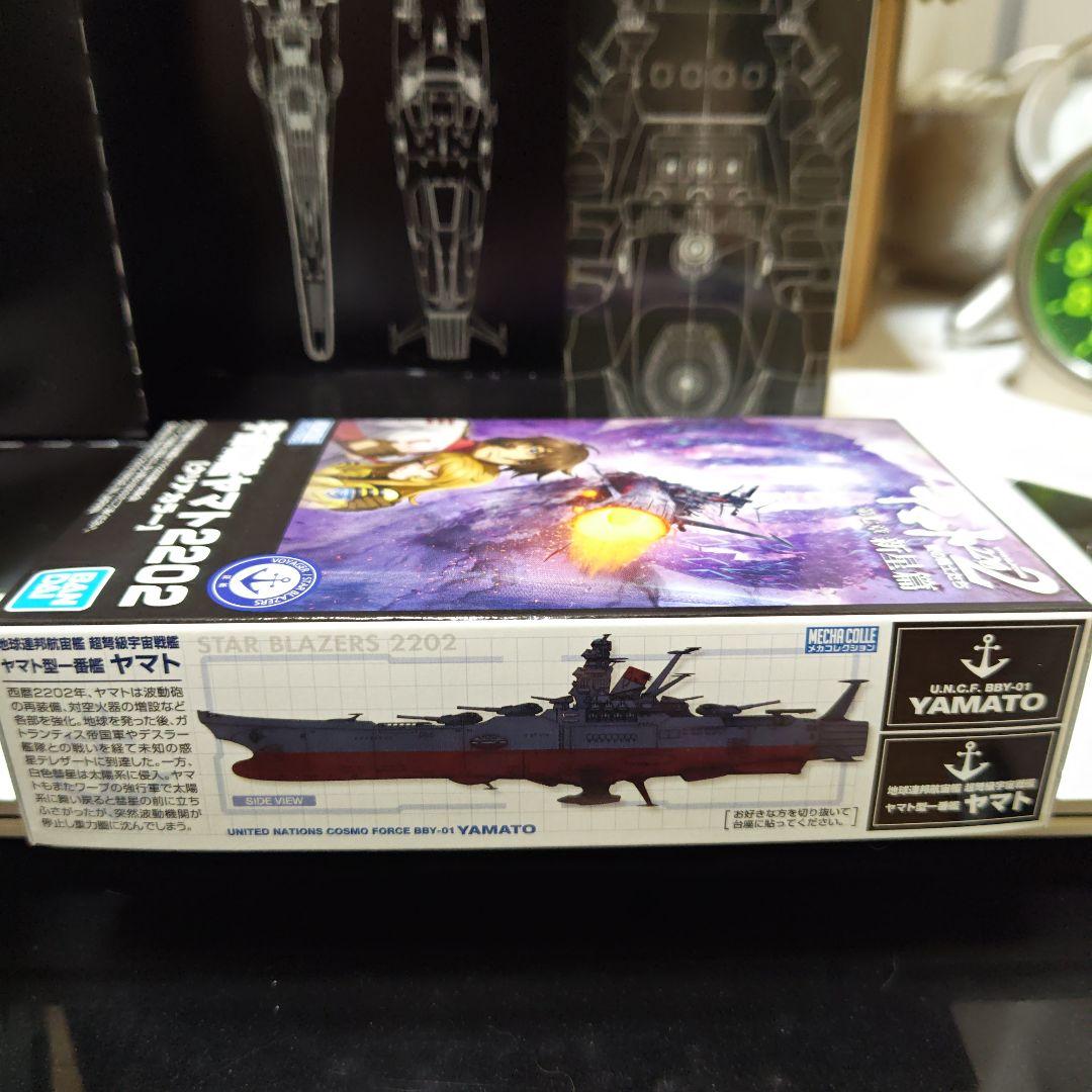 宇宙戦艦ヤマト2202　初回版DVD①〜⑦BOX付き