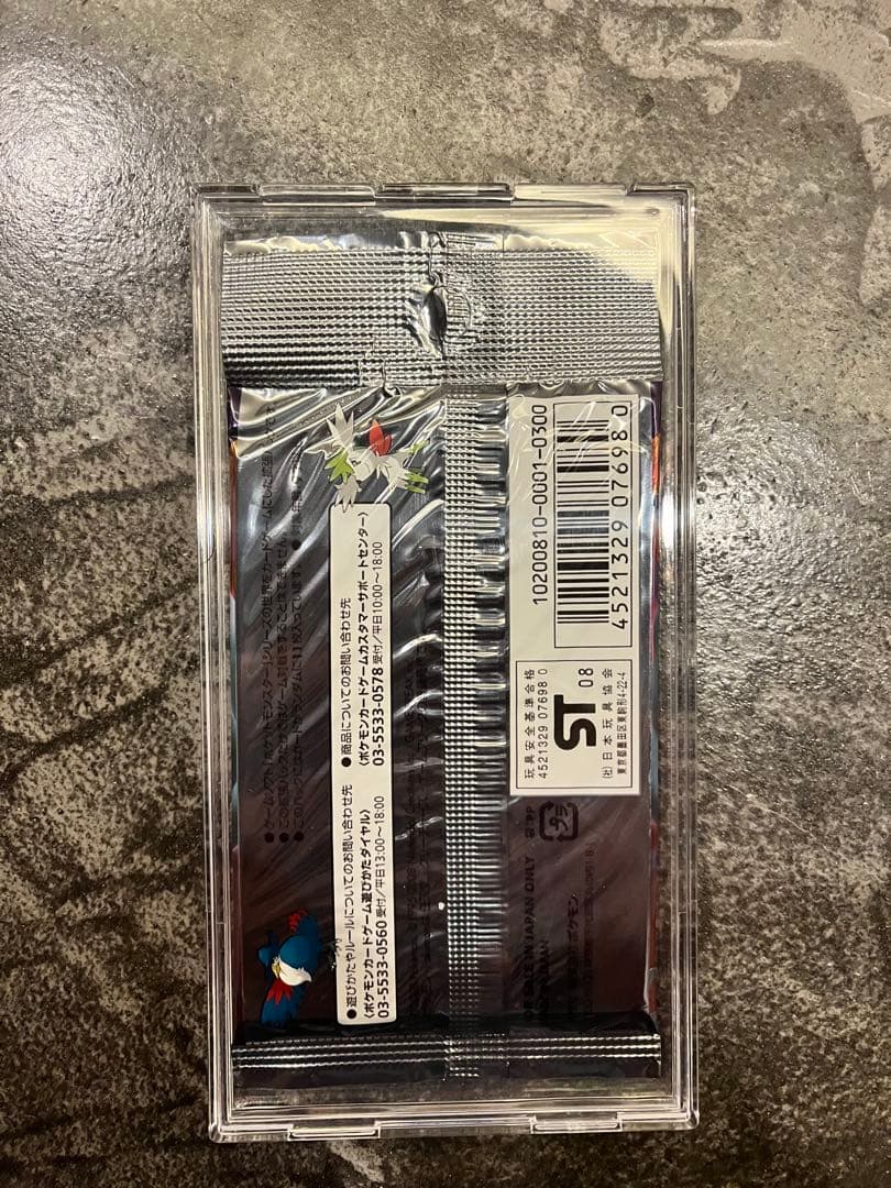 ポケモンカードゲーム ギンガの覇道 絶版 パック 未開封