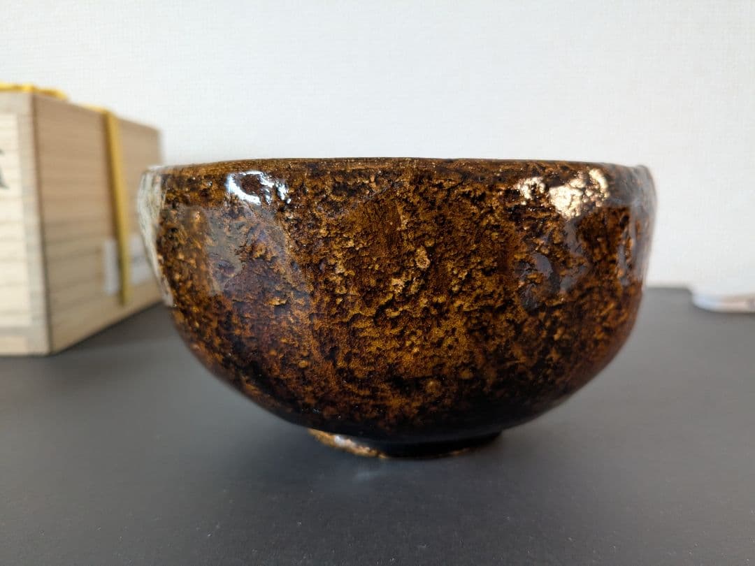 大樋焼　大樋長左衛門　十代　十一代　二碗セット