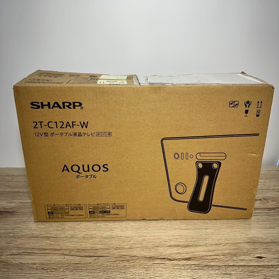■未使用品 SHARP 防水 12V型ポータブル液晶テレビ 2T-C12AF