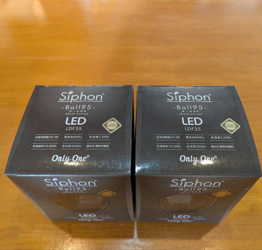 【未使用2セット】 フィラメントLED電球 Siphon ボール95 LDF35
