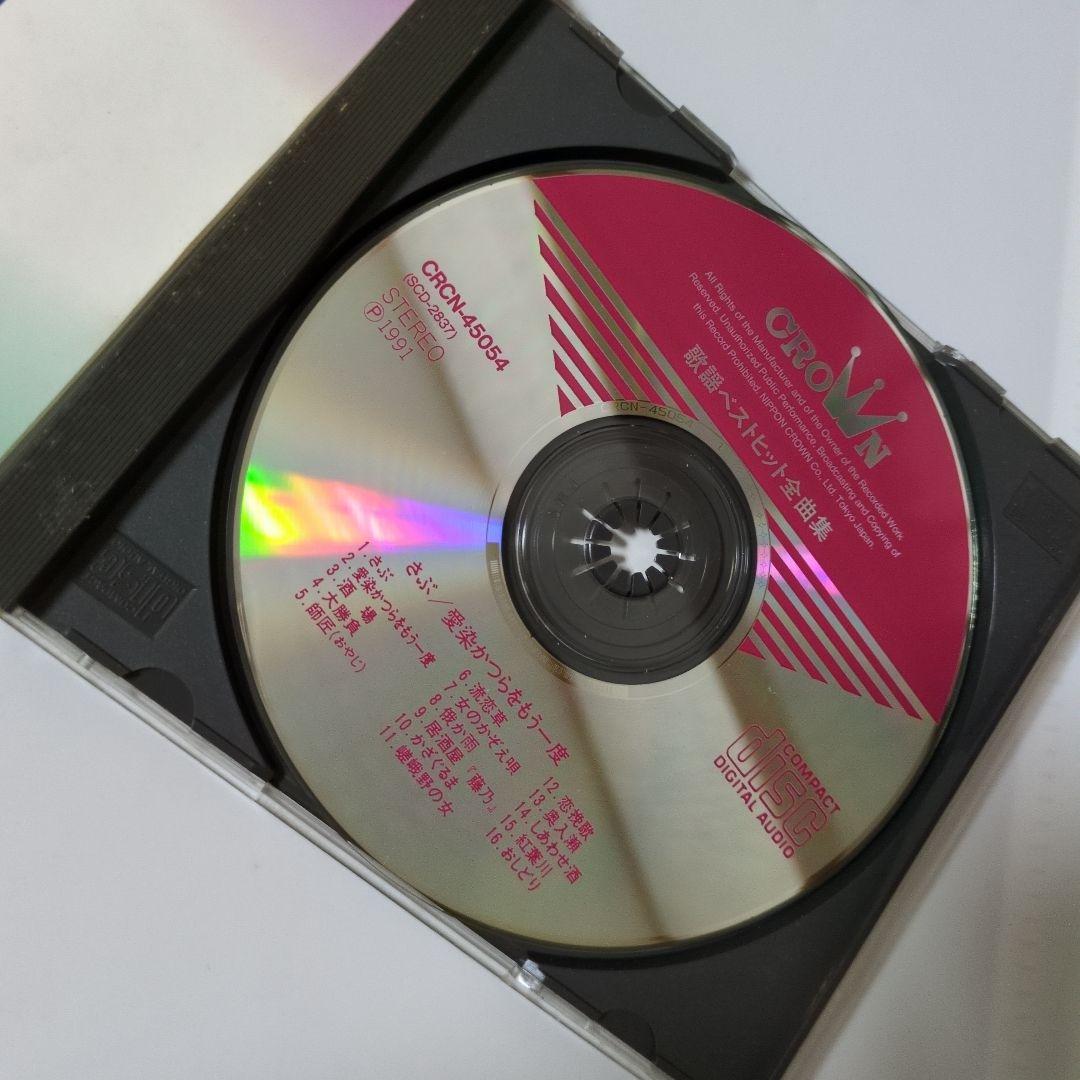 演歌【め7799】歌謡ベストヒット全曲集 ◆　北島三郎　鳥羽一郎　真咲よう子