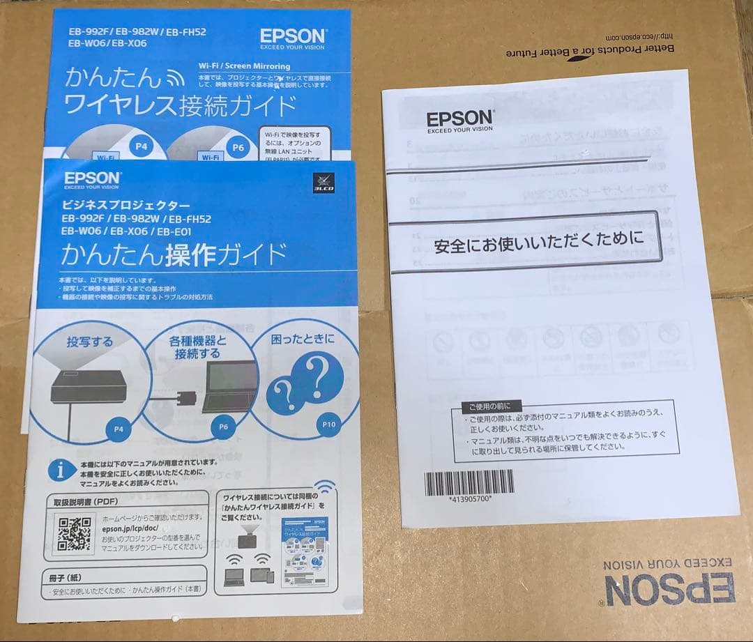 プロジェクター EPSON EB-W06