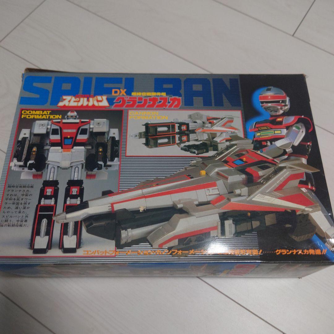 BANDAI スピルバ DX グランナスカ 12/16まで値下げ中