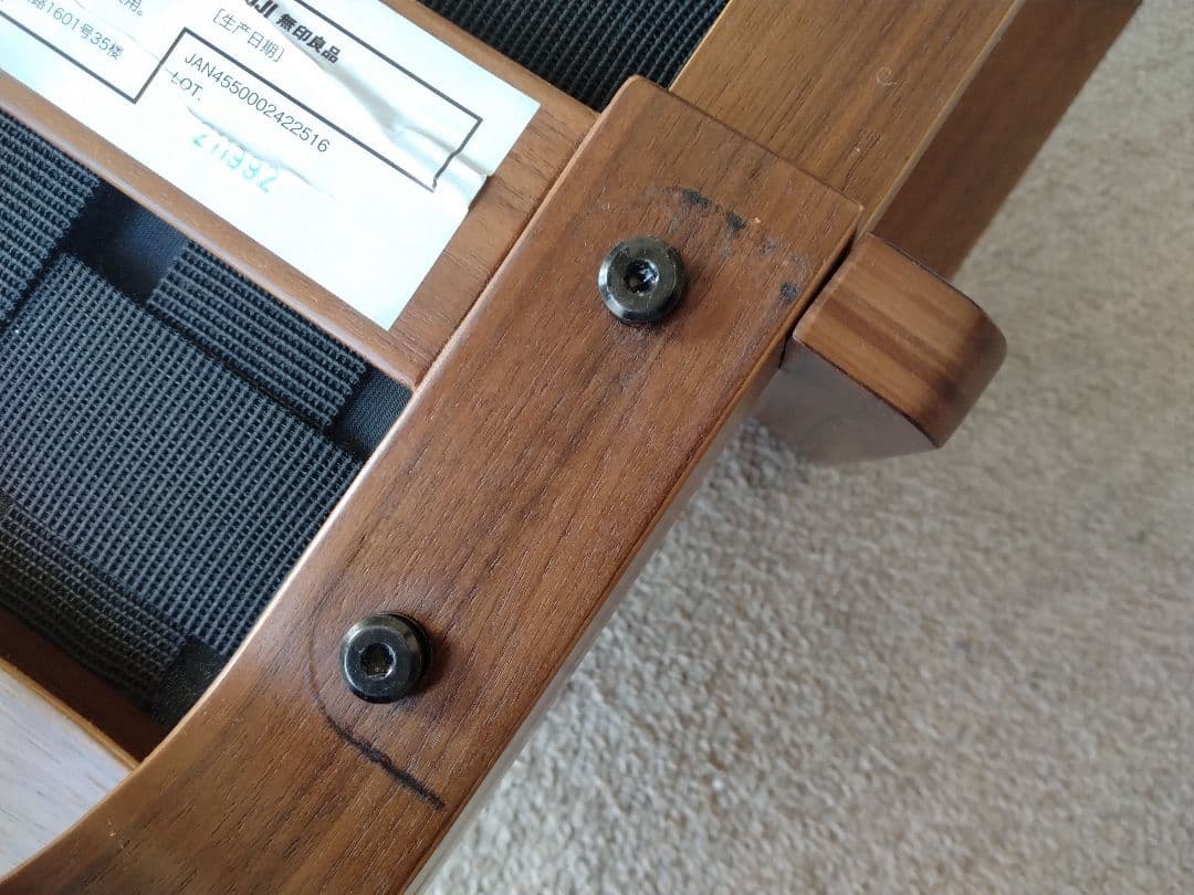 【訳あり美品】MUJI無印 ダイニングソファチェアウォールナット材/リビングでも