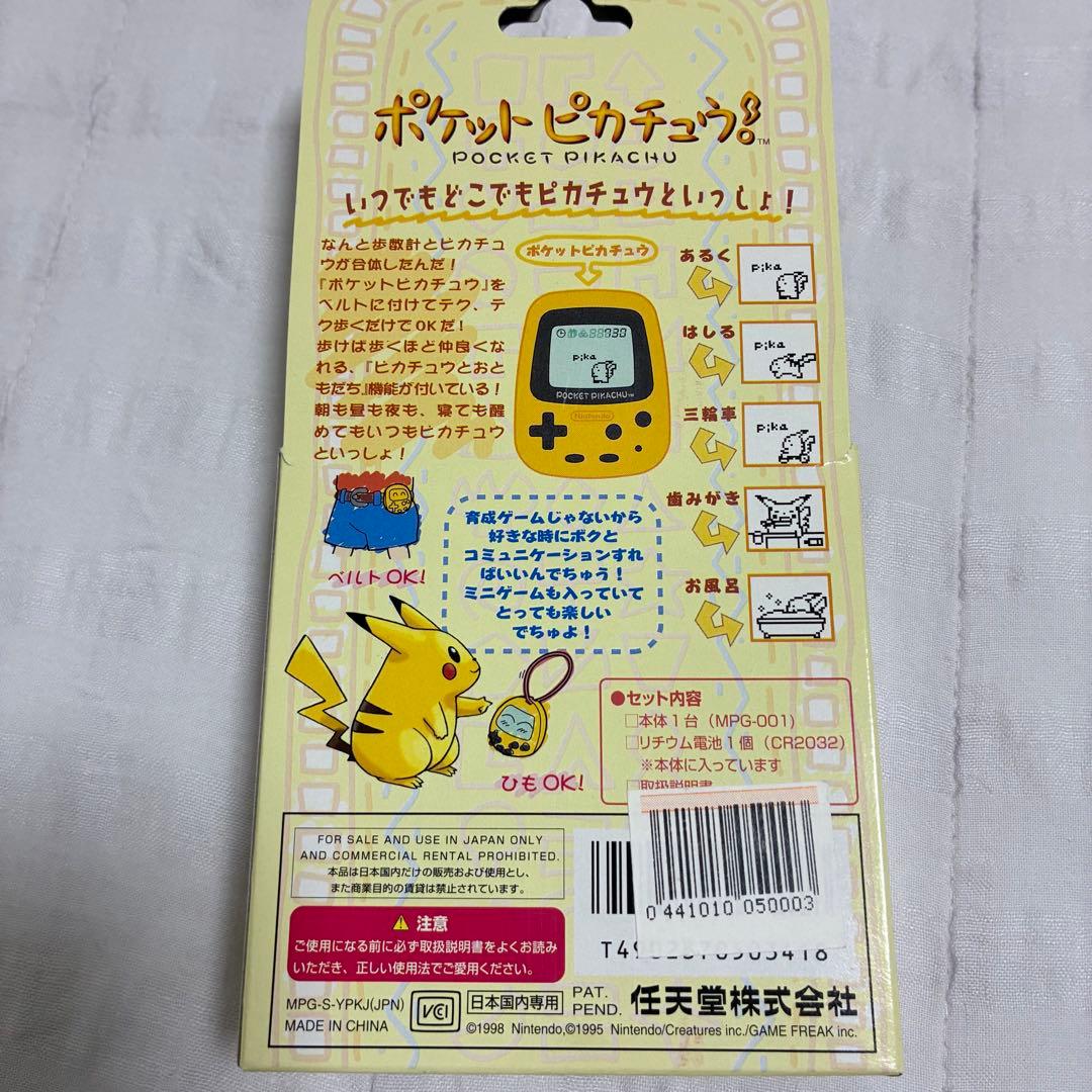 【箱付き】初代 ポケットピカチュウ 万歩計 1998 任天堂 レトロ