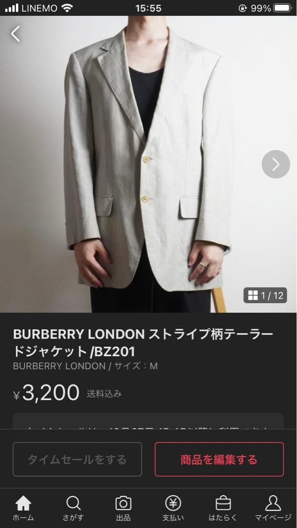 まふまふ様　4点まとめ